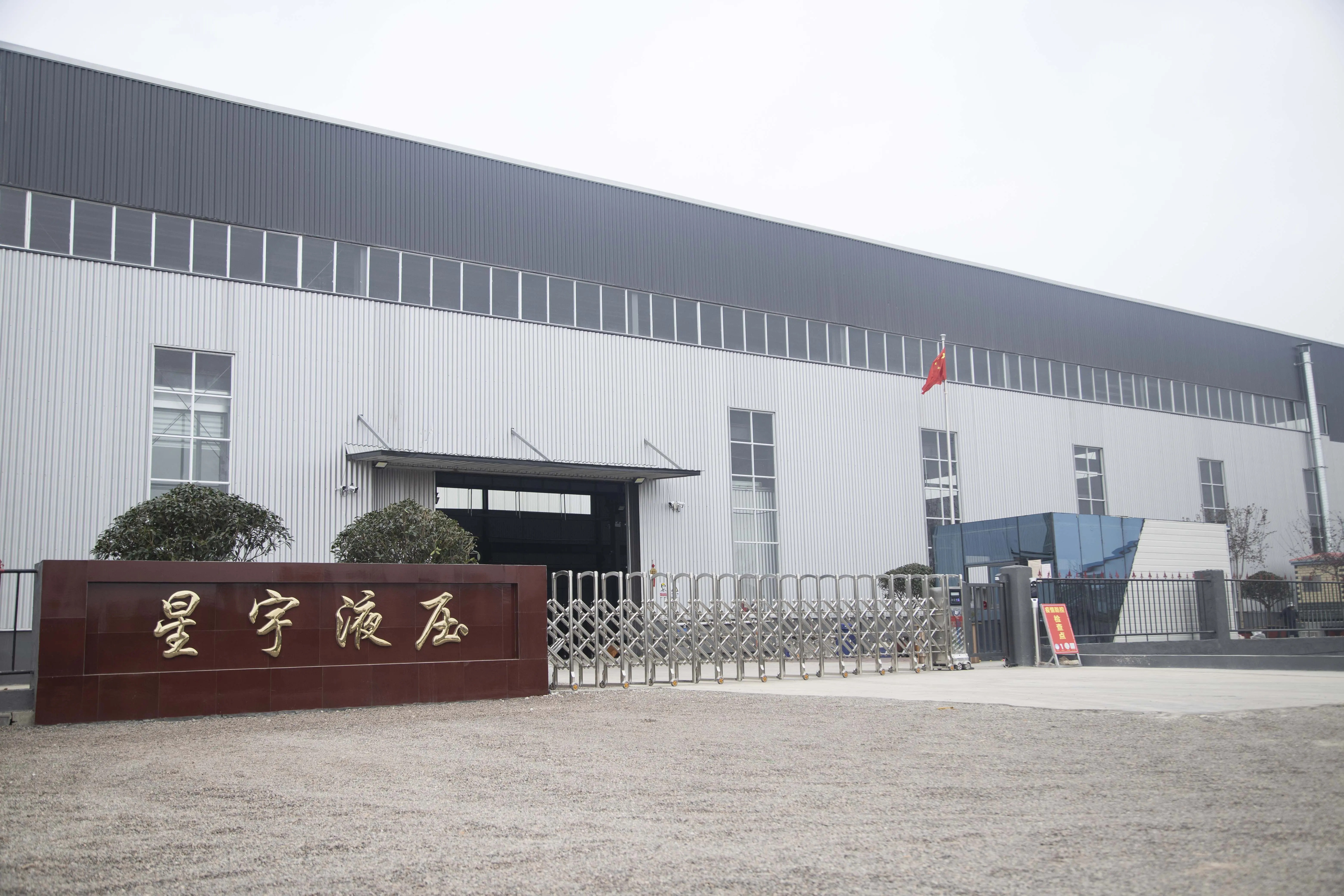 Shandong Star hydraulics Ltd.