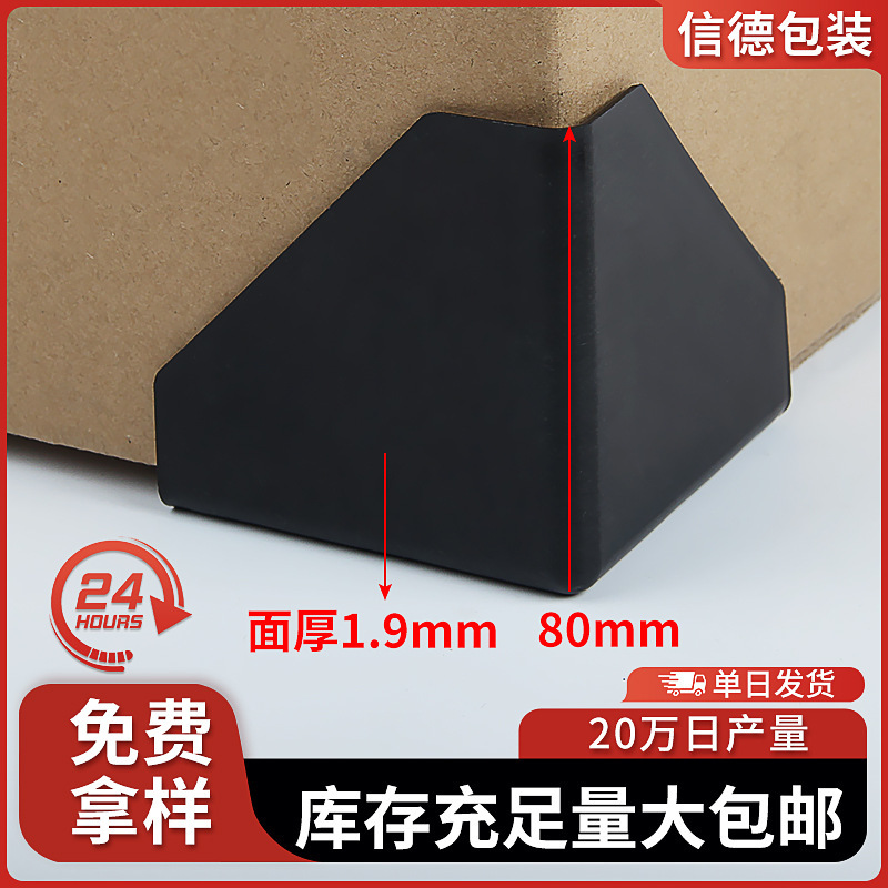 Collapse-resistant plastic corner 80*1.9 with thick furniture cabinet wrapper, straight angle