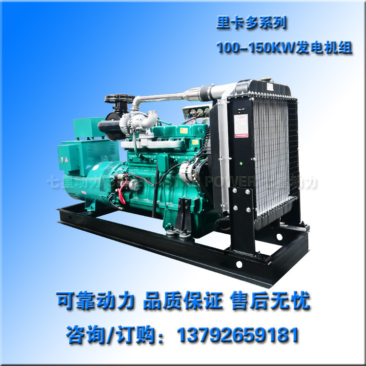 150 KW generator set-up 150 KW emergency generator 150 KW plant generators