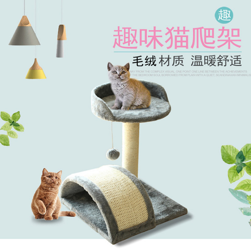 剑麻绳小型猫爬架批发猫台零售猫抓板猫抓柱猫咪爬架宠物猫咪玩具