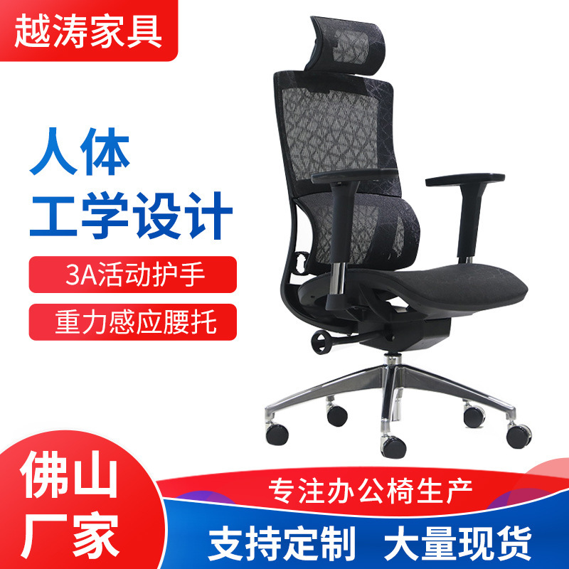 [Detailed] Human engineering chair office computer chair, electric net chair and comfort professional.