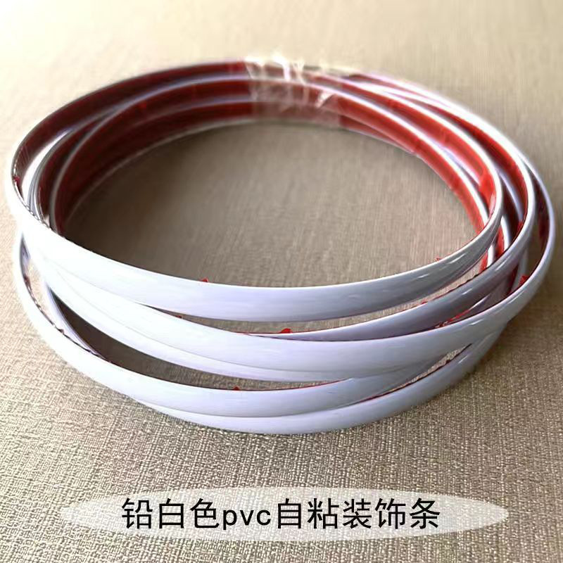 8毫米封邊包邊裝飾條自粘汽車裝飾條免打孔牆面背景家居內裝飾條