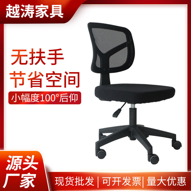 Small desk chairs with no hand-lifting computer chairs, small wheelchairs with comfortable backs.