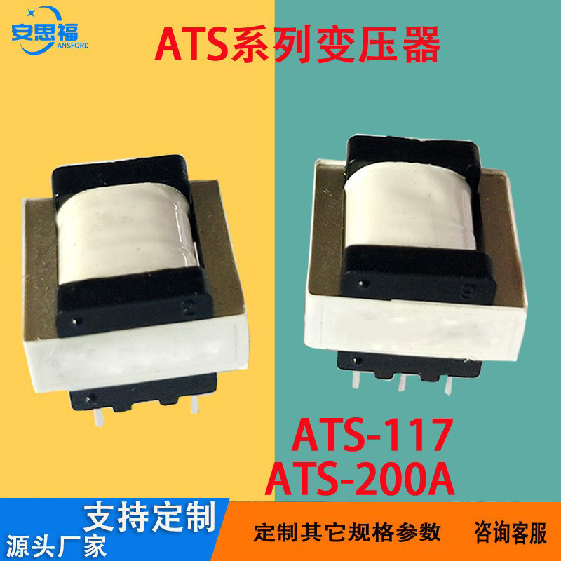 Customise audio transformer nickel steel