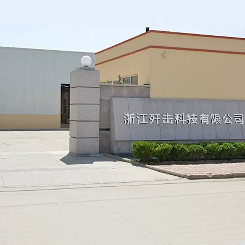 Zhejiang Strike Technology Ltd.