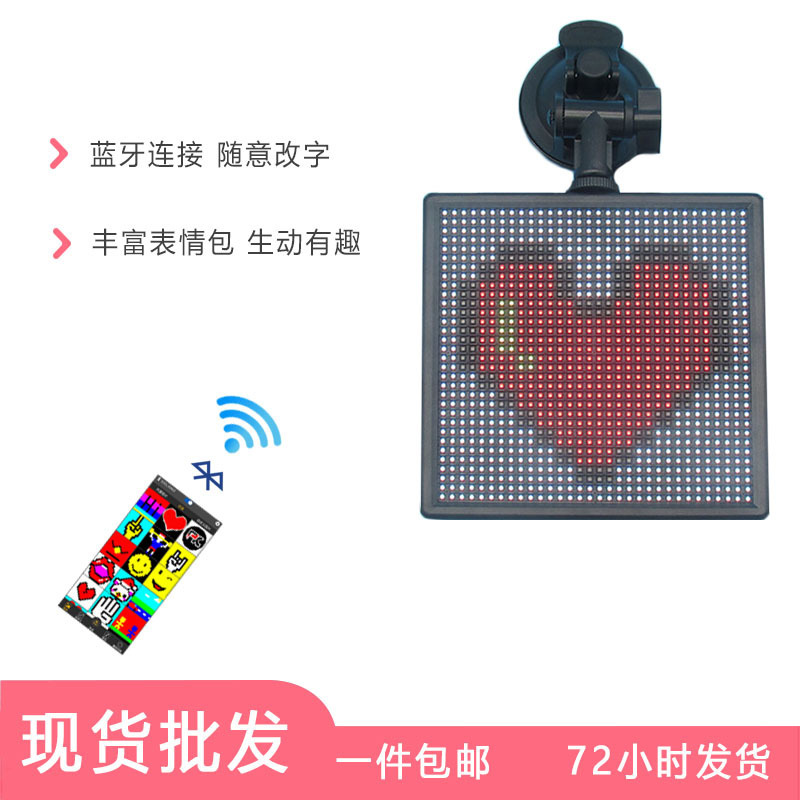 车载LED表情灯，表情屏，3232笑脸屏，DIY,音乐律动