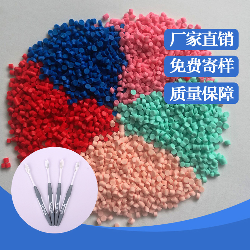 TPE cho bàn chải đánh răng, găng tay cách nhiệt tuổi tác, TPE cho ly thức ăn, chất dẻo TPE