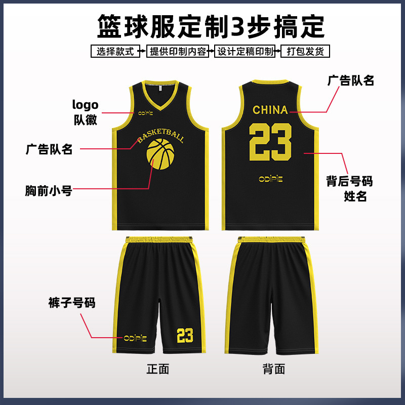 Boys' and girls' basketball training suits for children's basketball suits with child vestsa class dry clothes