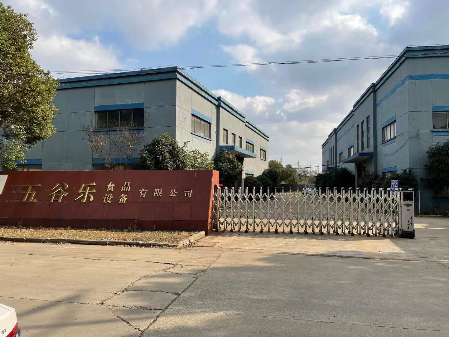 崑山五穀樂食品設備有限公司