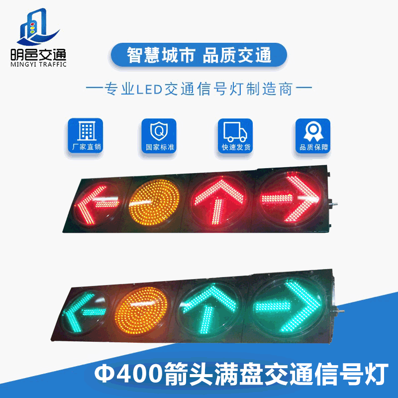 400 arrows full of traffic lights, traffic lights in motor lanes led traffic red and green