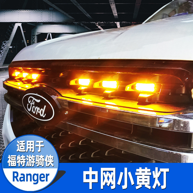 Application of 23-24 Ford Ranger Internet-fired light frontlights to LED vehicles