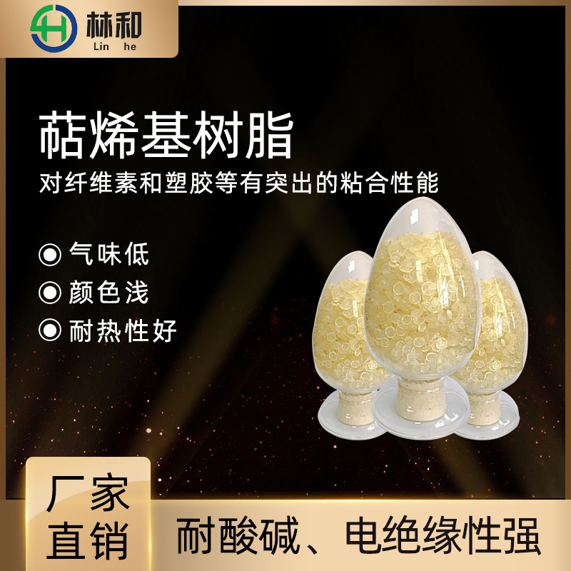 Pyramid styrene resin, high temperature thermal smelting, glue-sensitive oily and transparent raw materials t80-130