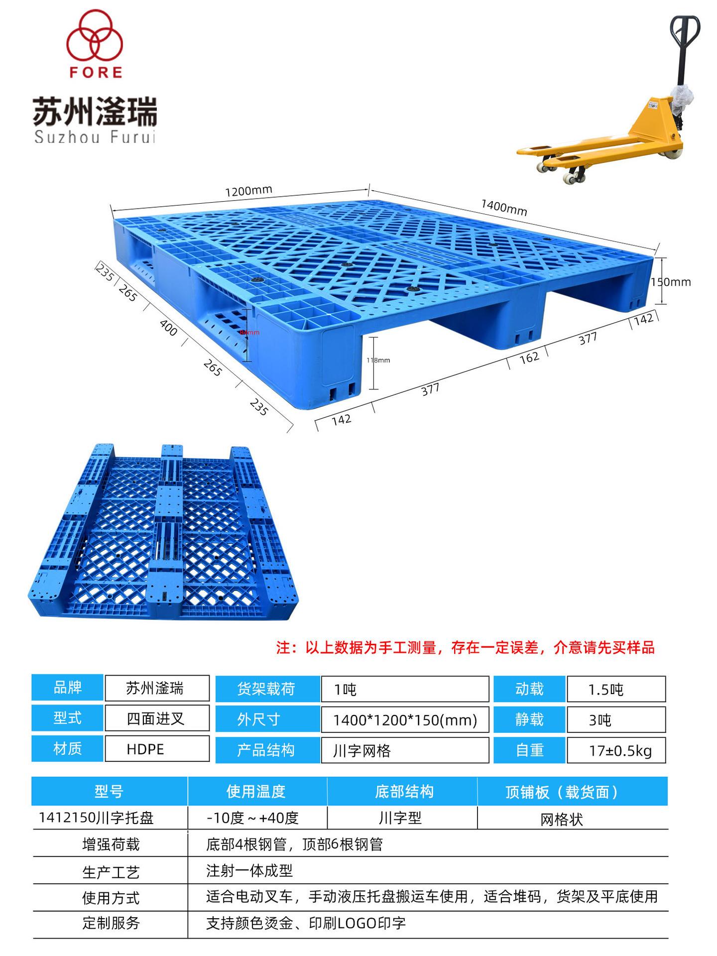 Plastic cardboard 1210 grid field wholesale warehouse cargo forklift plastic tray for special logistics customization