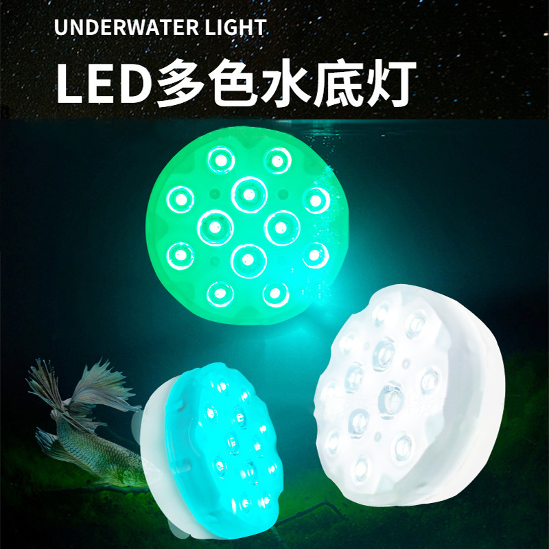 New seven-colour LED remote-diving lamp IP68, fish-proof tank lamp luminescence pool bottomlights