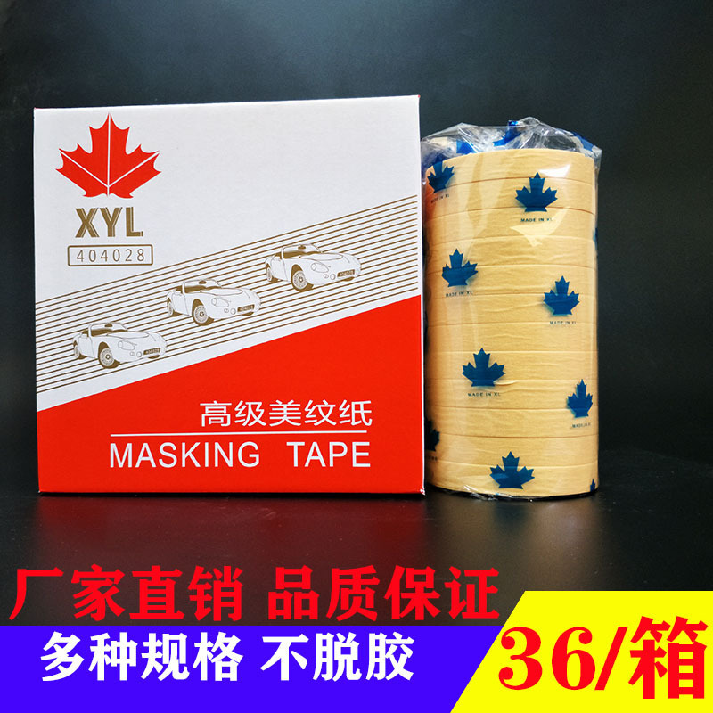 High-level cosmopolitan tape paints cover 50 meters of non-striped and yellow.