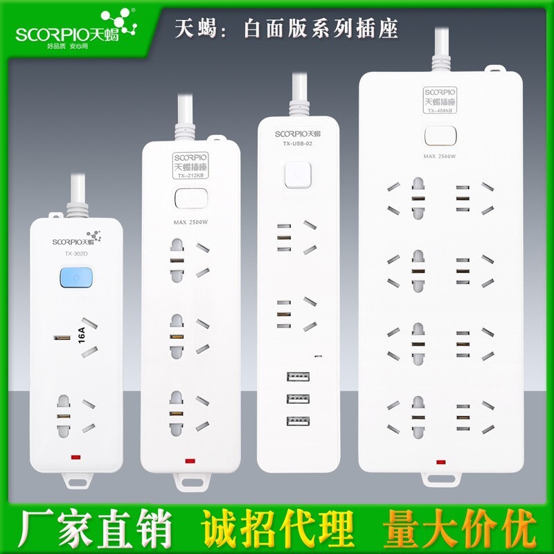 Thermal leak-protected cord home-based main switch plate core for the state-deplugged multiple-purpose pure copper air-conditioning plugin