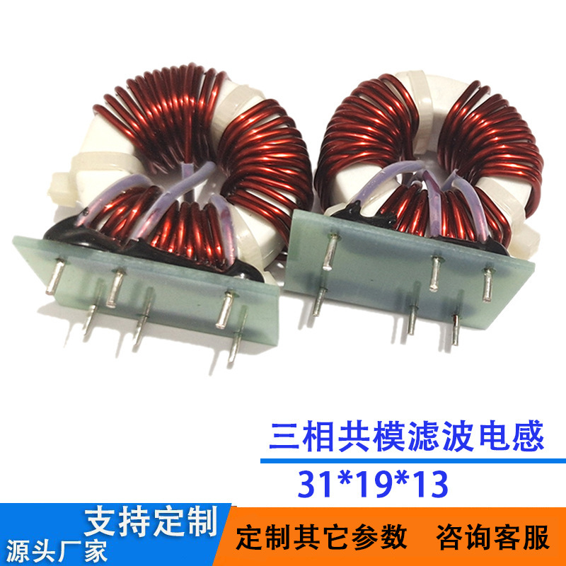 비결정 질량 트리 클리닉 막 변조 루프 필터, 대기 T311913 EMI EMC