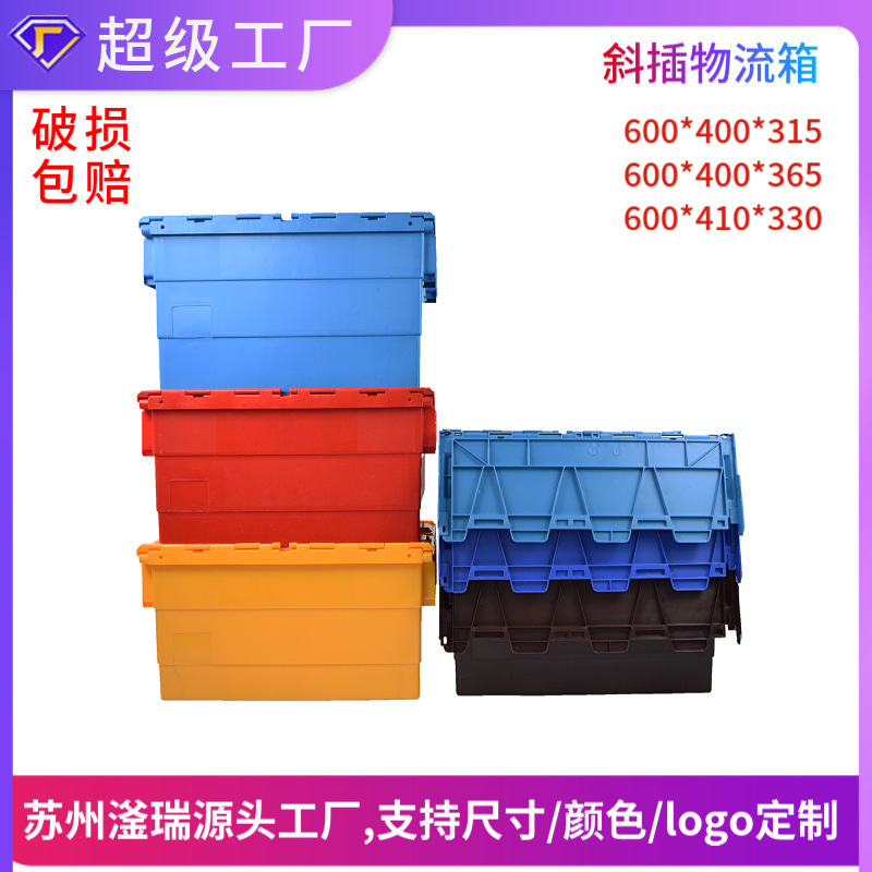 Tilt-tip logistics box EU plus thick cold-chain transport tank plastic tilt-tip box cap plastic trans-shipment box