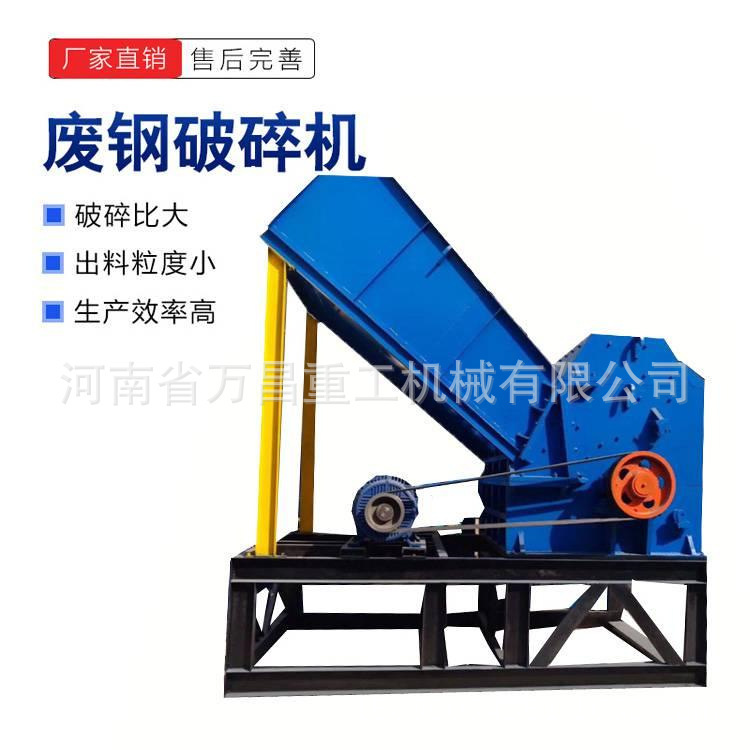 Aluminium breaker, hammer-on-battered, iron-cracker-cracker, car-waterbox brakes, broken aluminium iron separation equipment