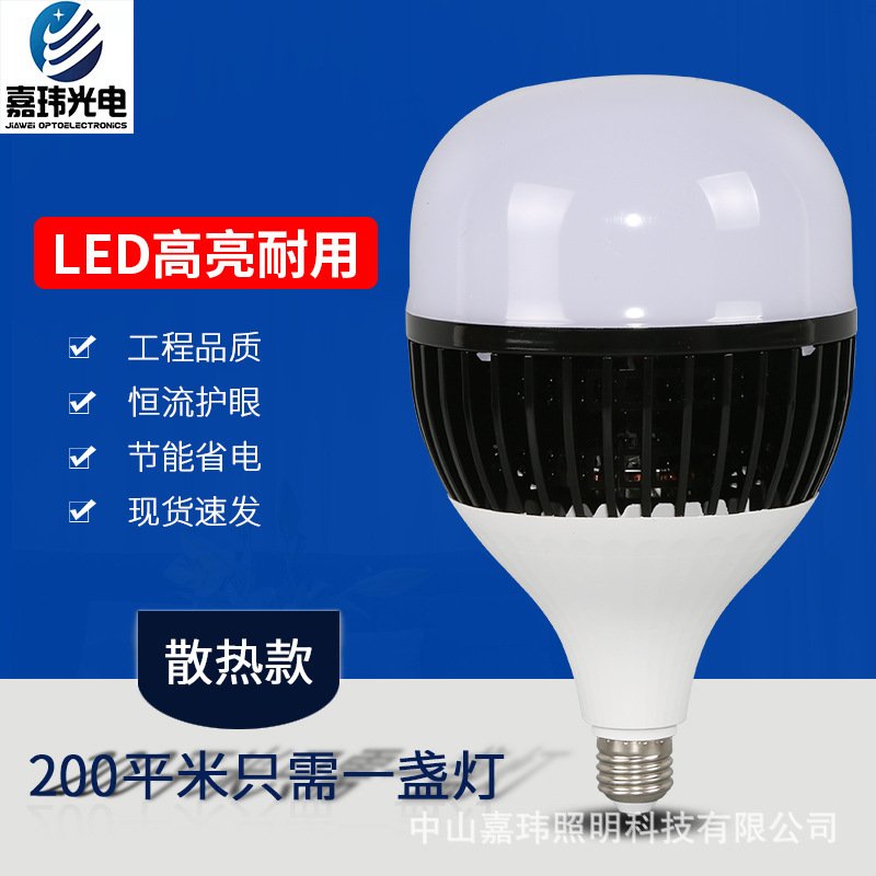 High-powered led light bulb, wholesale energy-saving light e27 screws for house lighting at a 200W bubble factory store