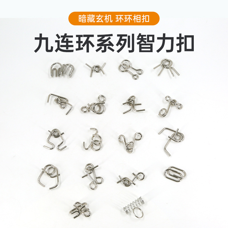 金属益智地摊境外电商九连环解环解扣鲁班锁孔明锁8件套源头工厂