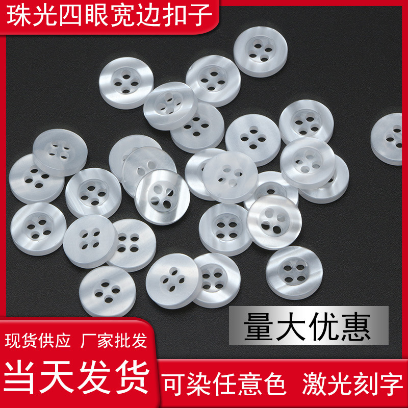 ♪ The bead-colored, wide-eyed resin buttons can dye the colour of the laser graft button factory's wholesale ♪