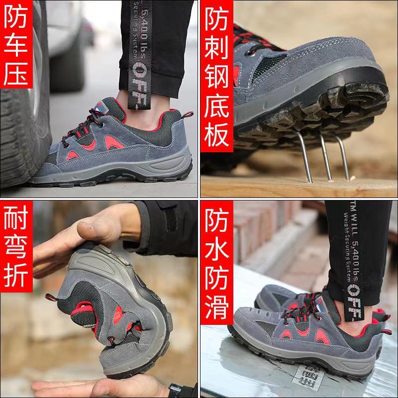 The safety of the shoes is protected from stabbing through the light air-skin safety shoes.