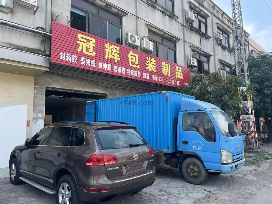 Honghui glue, Dong Chong City, Inc.