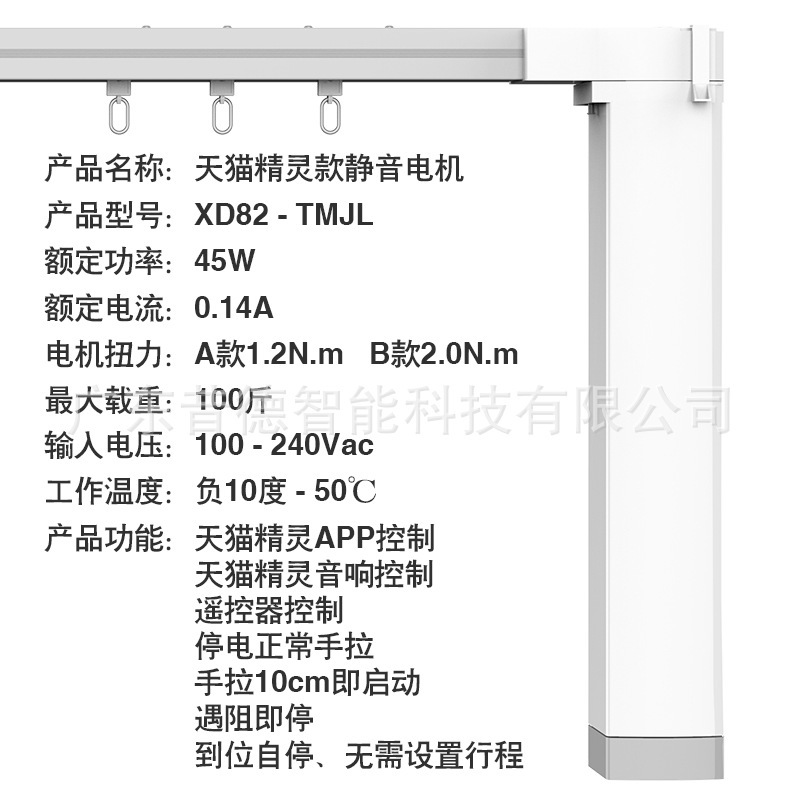 電動窗簾電機天貓精靈WIFI直連手機遙控器控制語音音響控制開合簾