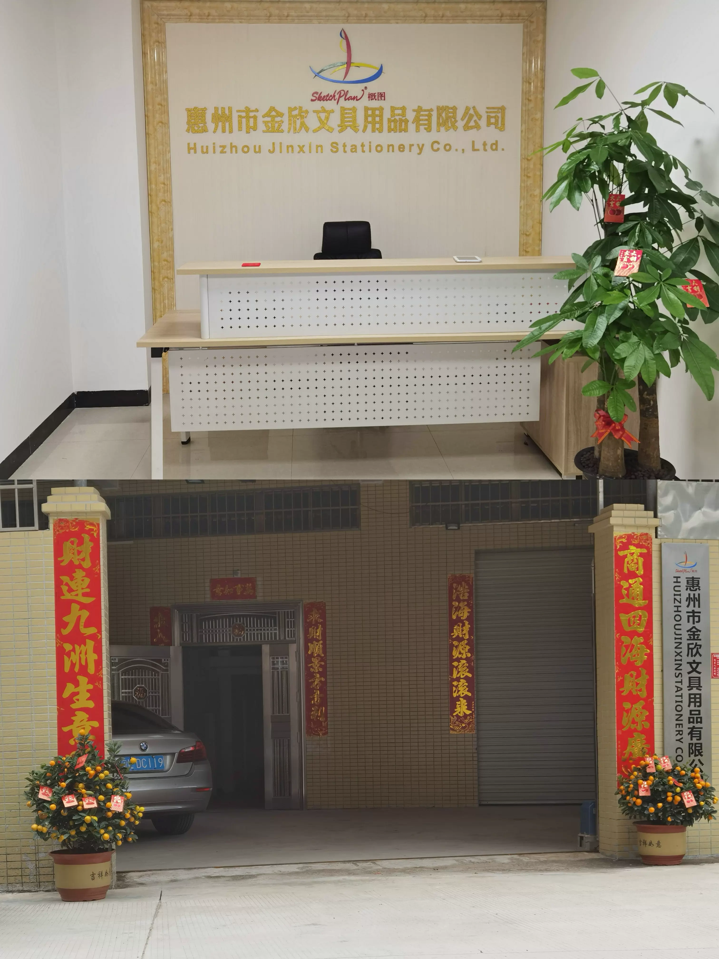 Ginhin Stationery Supplies Ltd., Whezhou