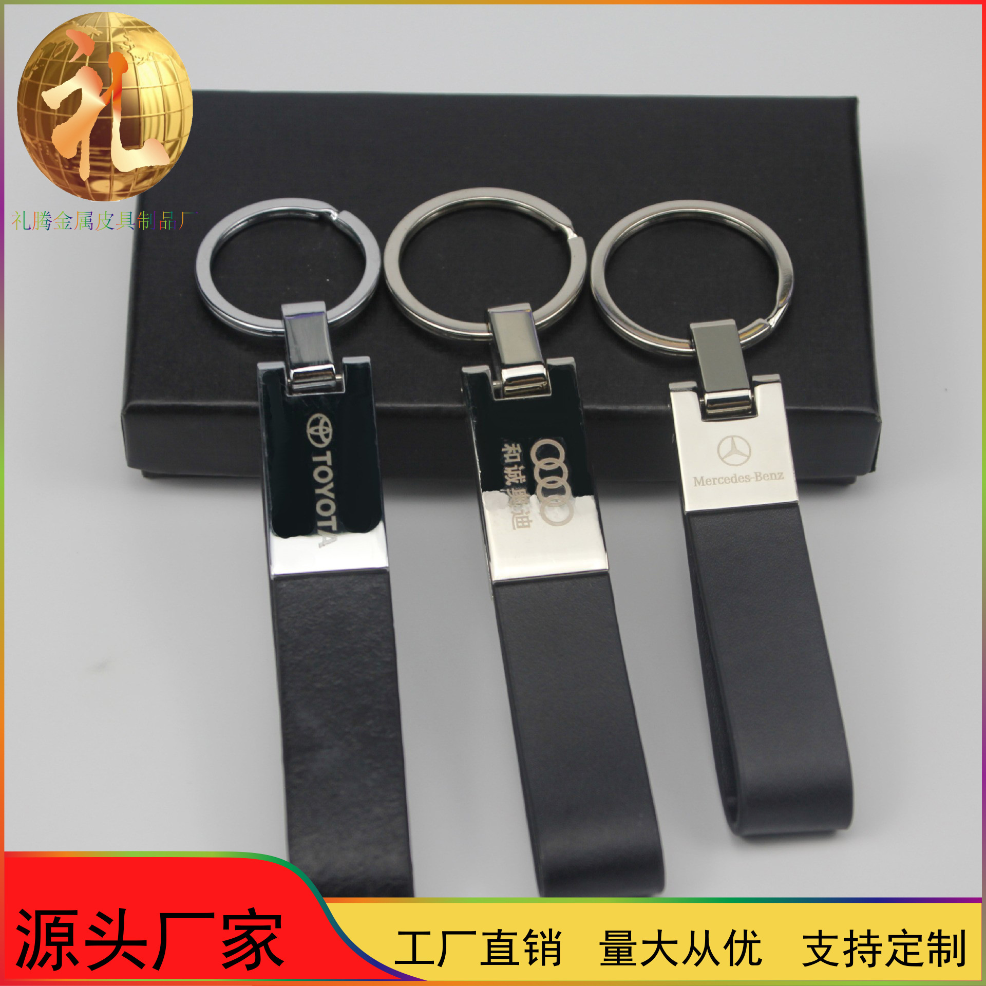 Toàn bộ các phím hợp kim tuỳ chỉnh zinc để chuỗi quan trọng của sản phẩm da, thẻ logo cá nhân