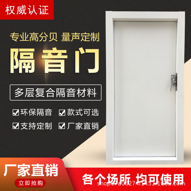 Quán thu hình, Rạp phim Ktv, phòng thu tiếng nói trực tiếp, cửa cách âm.