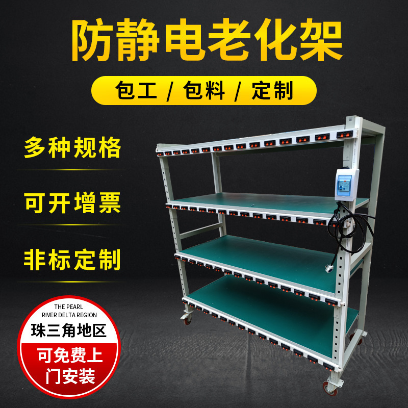 Mobile aging test frame, multilayer electronics test frame, static mobile power swinger.