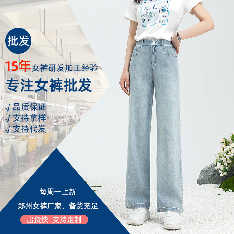 It's custom for the factory to have broad-legged jeans.