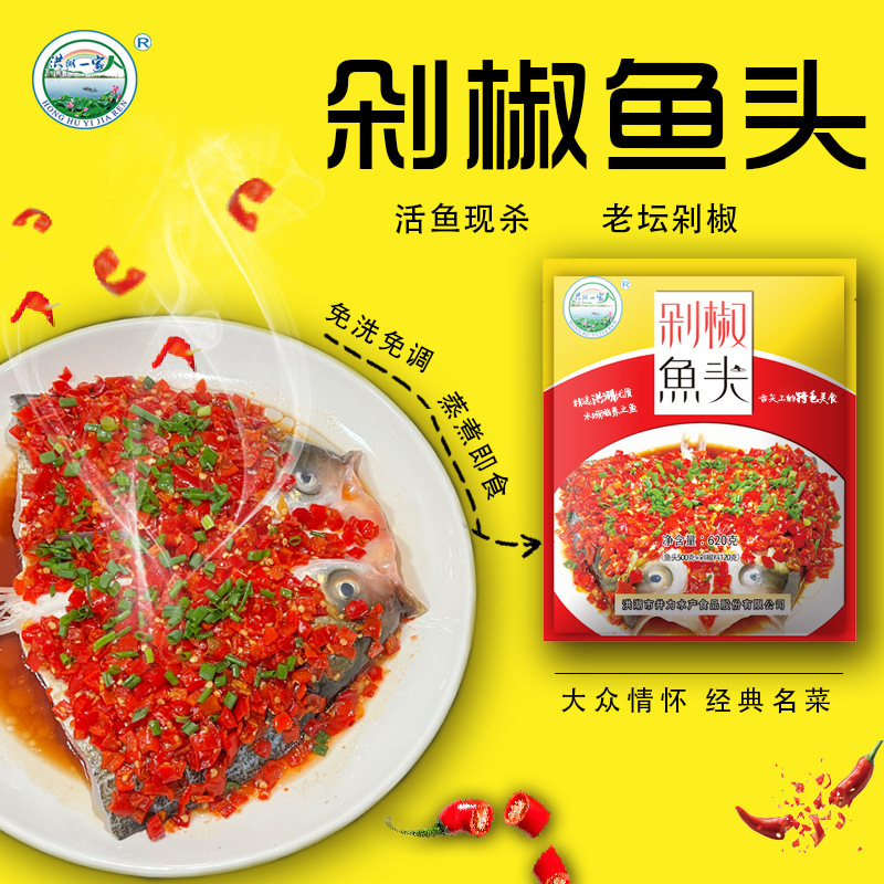 Nhà máy bán chân không đóng băng bằng đầu cá trắng và sườn ớt.