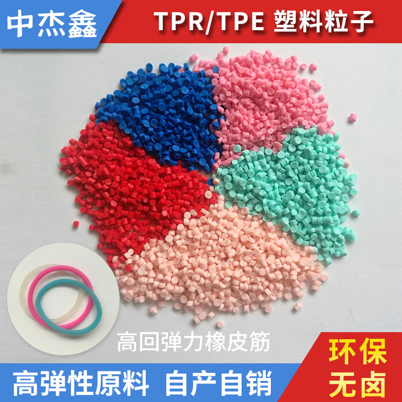Toàn bộ và bán lẻ, hai màu, cao su cao su hoạt hình cao su cao su TPE.