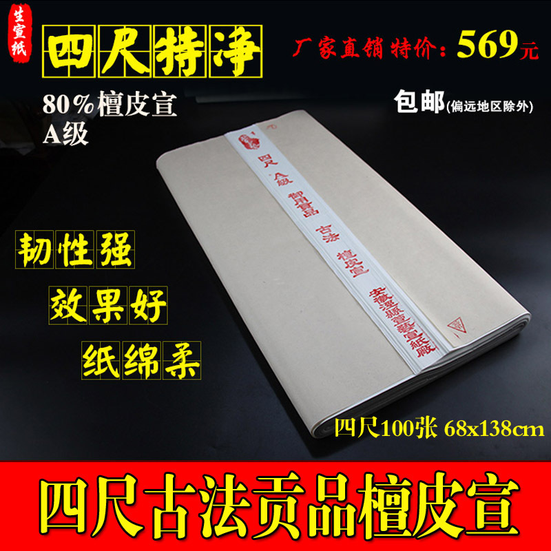 Kỷ niệm hoàng gia của quận Anhui đối với bức tranh của Pháp về bộ sưu tập nước núi.