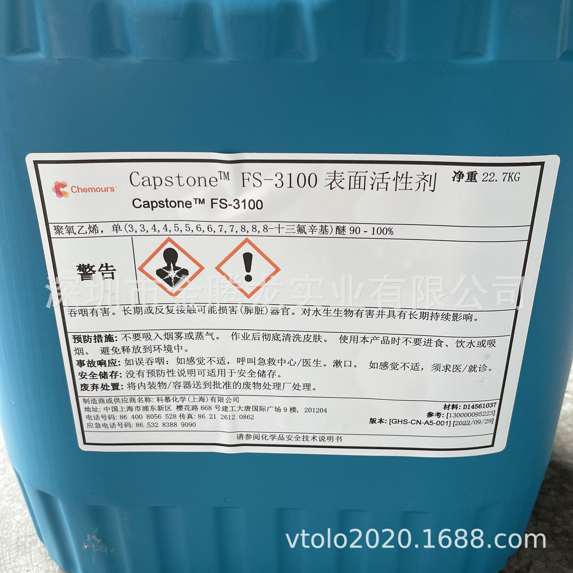 科慕授权代理商 Capstone FS-3100氟碳表面活性剂 3D打印流平剂