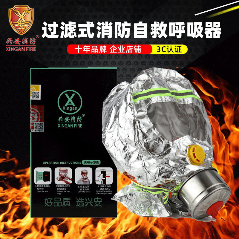 ZL30A 화재 탈출 마스크 Hinan Fire Mask Filtered Fire Self-Respirator Hotel TZL30A