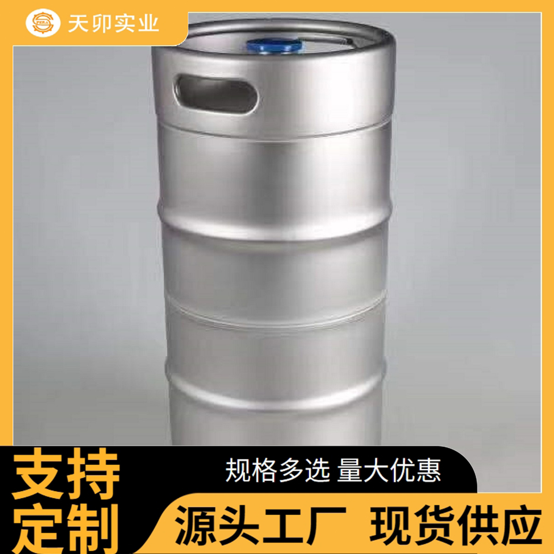 15L 20L 1/6 啤酒桶工厂直销美标桶不含酒矛304不锈钢扎啤桶井式