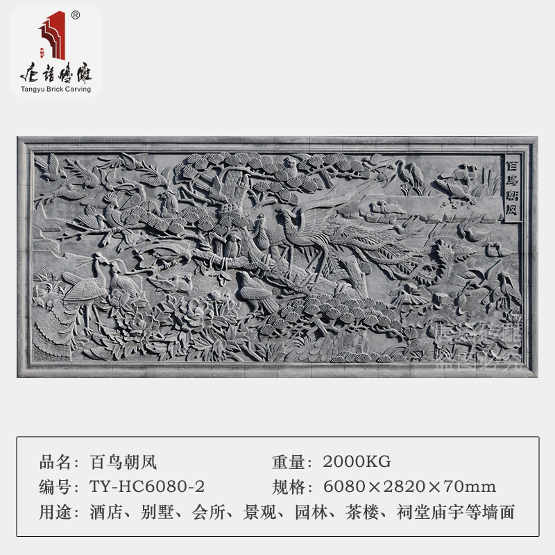 Chinese pictogram wall square, background wall 6.08m