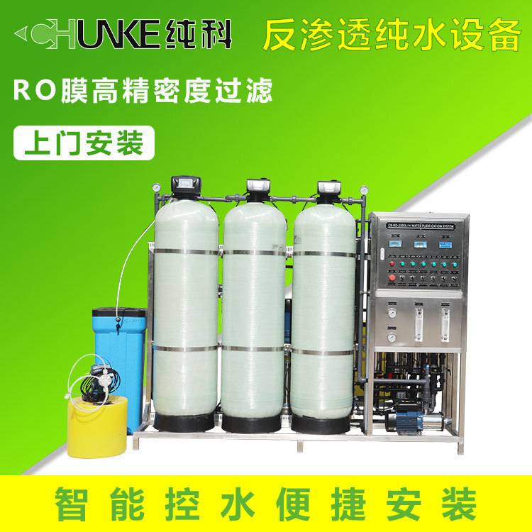 Industrial water purification equipment, reverse osmosis water treatment equipment, water purification machines, clean water filtering systems, direct sales.