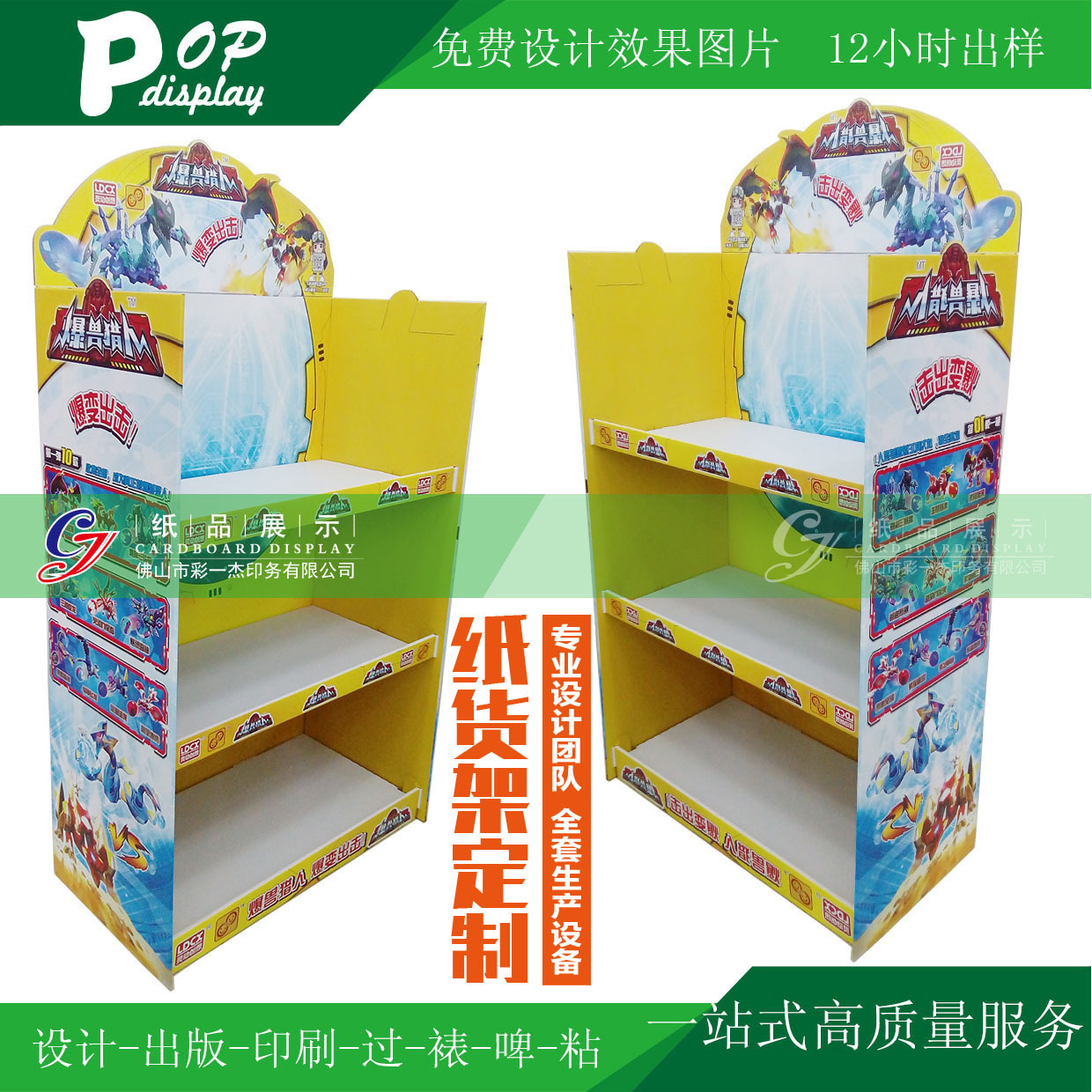 The factory customizes the children's toy toy cardboard toxboard toxboard display.