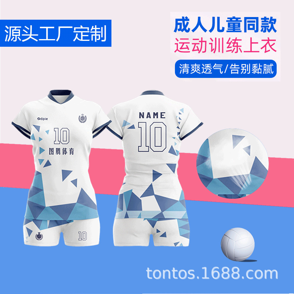 Cross-border general volleyball suit for export of sports uniforms for volleyball competitions