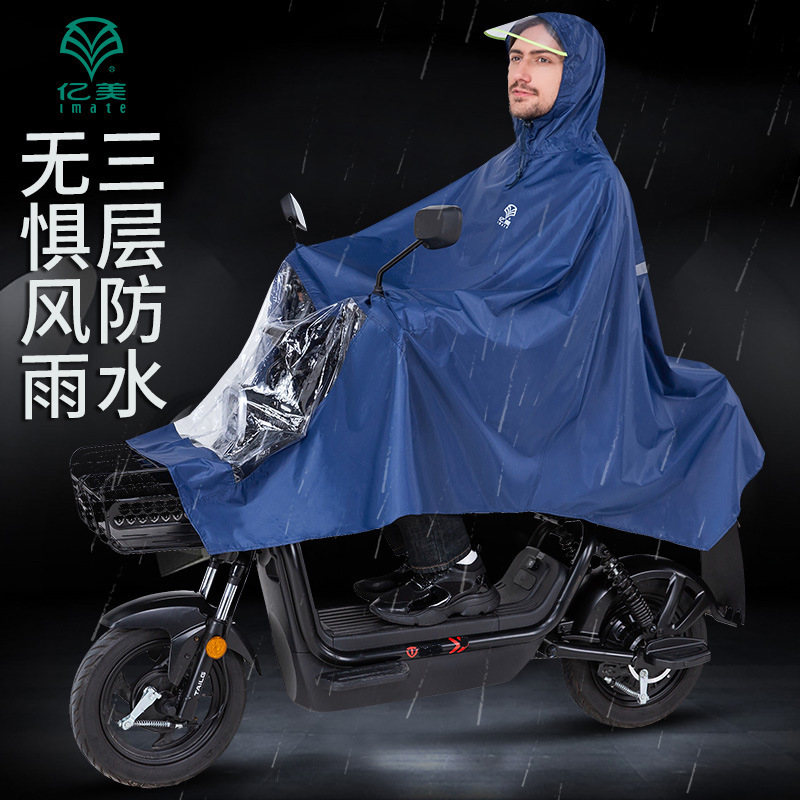 时尚雨衣电瓶车摩托车成人雨披加厚电动车男女款单人骑行雨衣代发