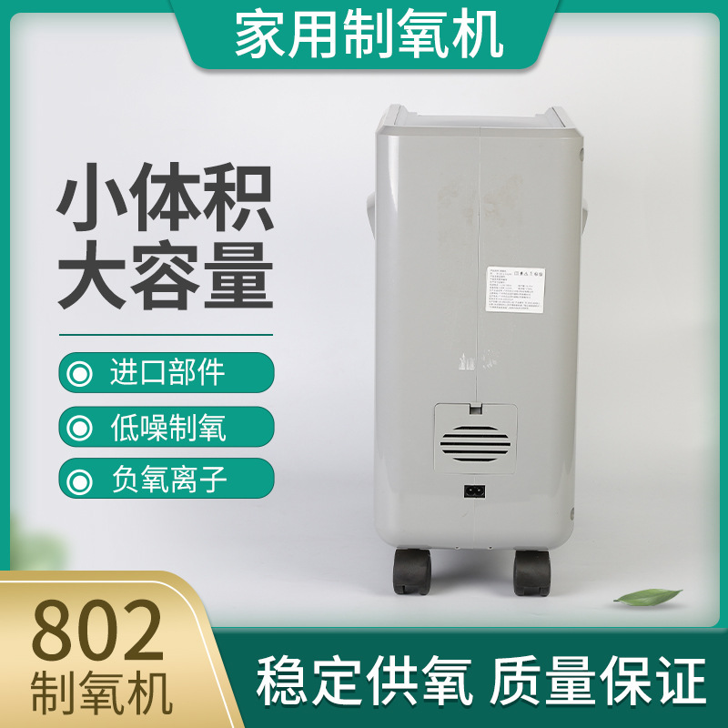 氧之星製氧氣機吸氧機老人孕婦家用便攜小型分子篩帶霧化製氧機