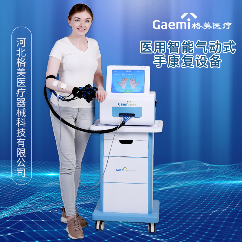 Grammy 1700-C hand recovery robot gloves, finger joint rehabilitation training system, direct sales.