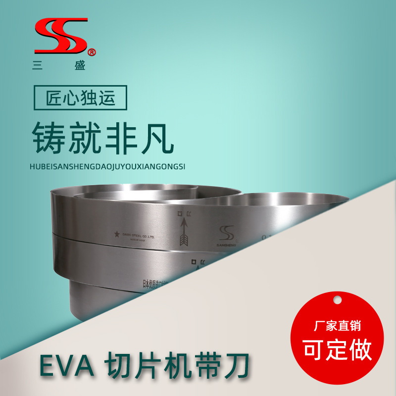 EVA Slicing machine with knife and shoe cutter with plastic.