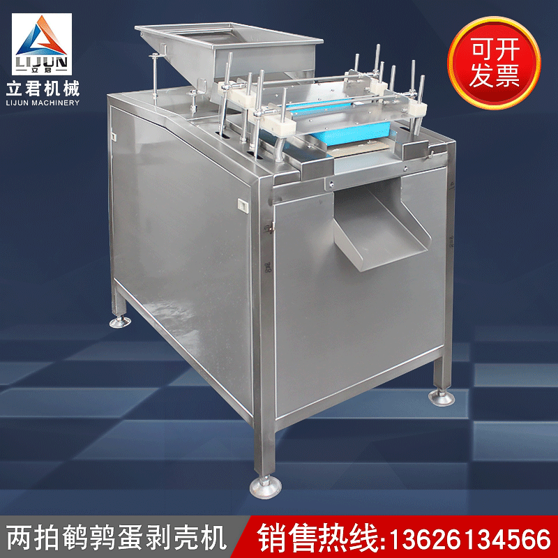 The factory supplies a large two-square egg peeler, which supports customizing the shearing line.