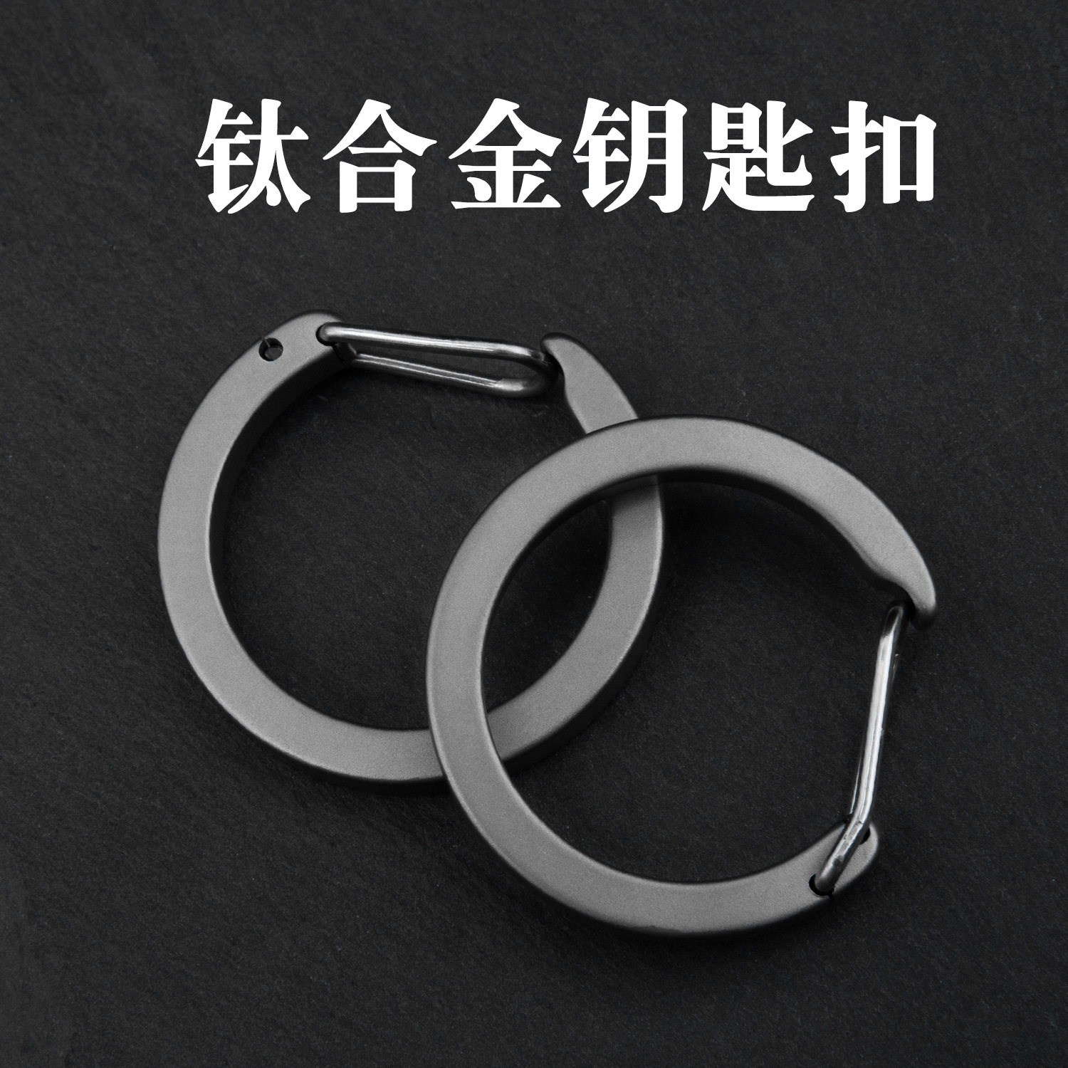 Tittium alloy key ring, car key button attachment, mesh machine fast key, mini key button.